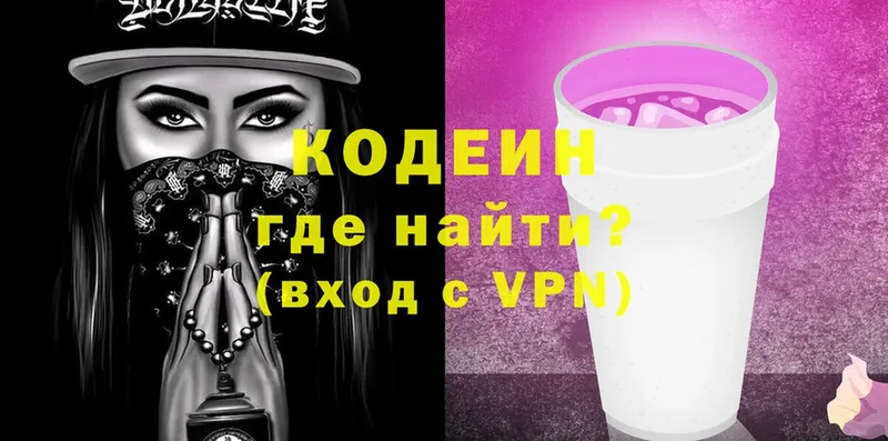 Кодеин напиток Lean (лин) Короча